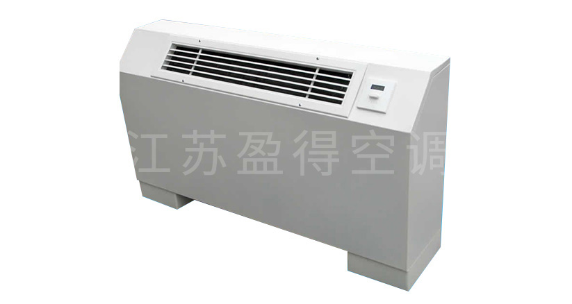 立式明装风机盘管